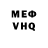 КЕТАМИН VHQ Vladimir Vorischka