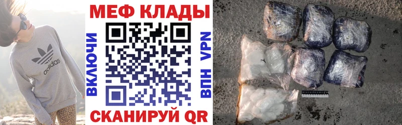 МЕФ mephedrone  Купить закладки  Льгов 
