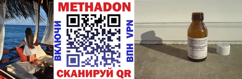 Купить где Льгов МЕТАДОН methadone